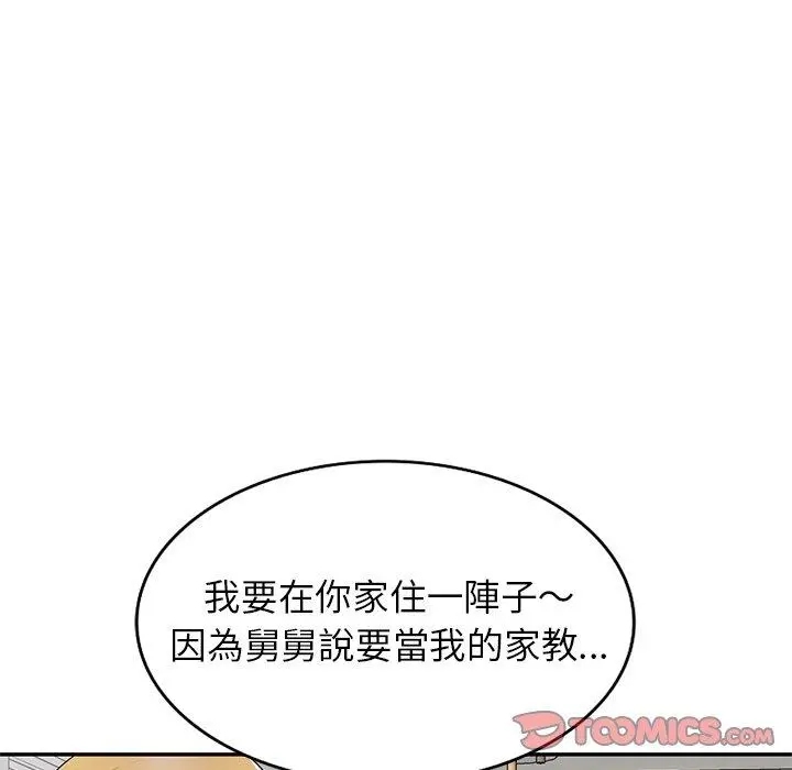 妈妈是球僮 第13话 第102页