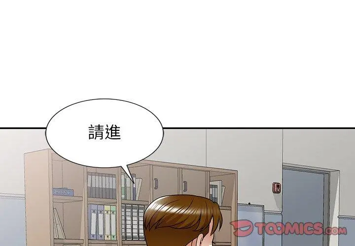 妈妈是球僮 第13话 第3页