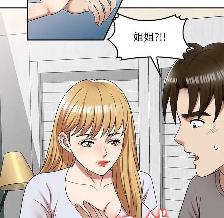 妈妈是球僮 第13话 第116页