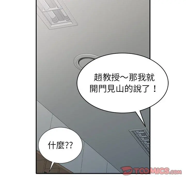 妈妈是球僮 第13话 第12页