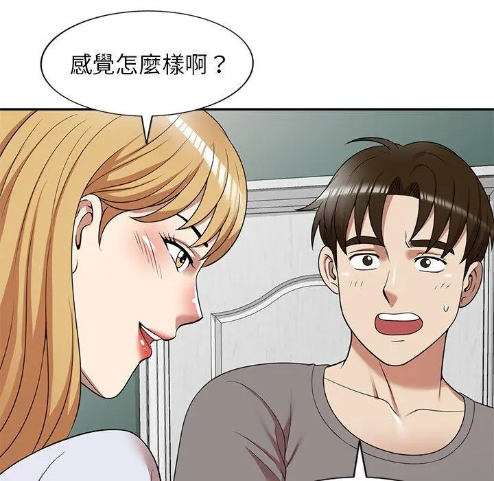 妈妈是球僮 第13话 第119页