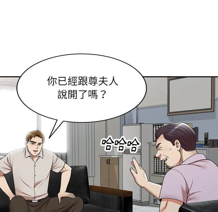 妈妈是球僮 第13话 第9页