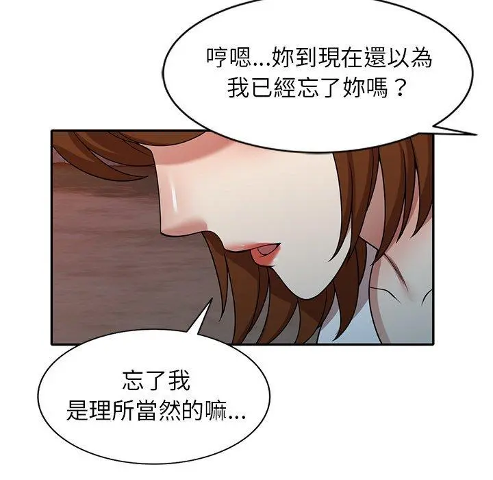 妈妈是球僮 第13话 第41页