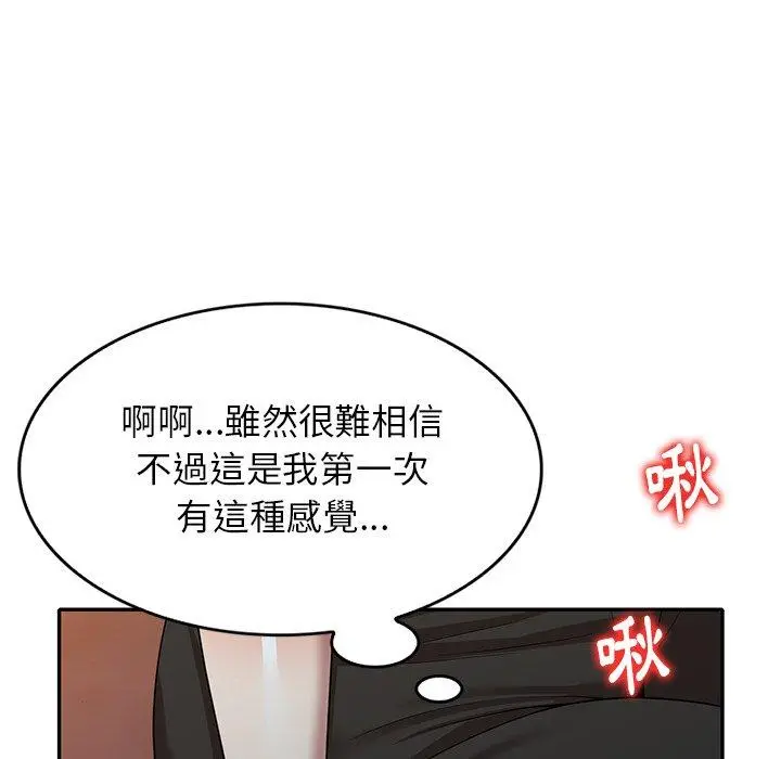 妈妈是球僮 第13话 第68页