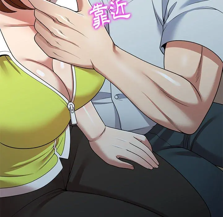 妈妈是球僮 第13话 第44页