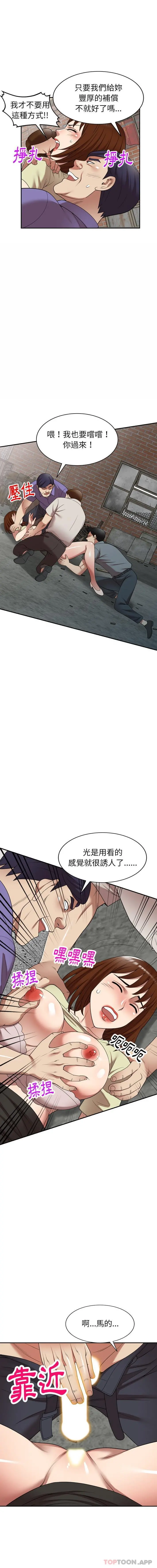 妈妈是球僮 第20话 第12页