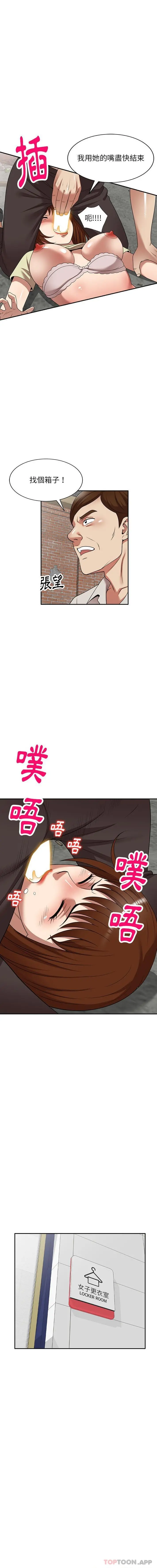 妈妈是球僮 第20话 第13页