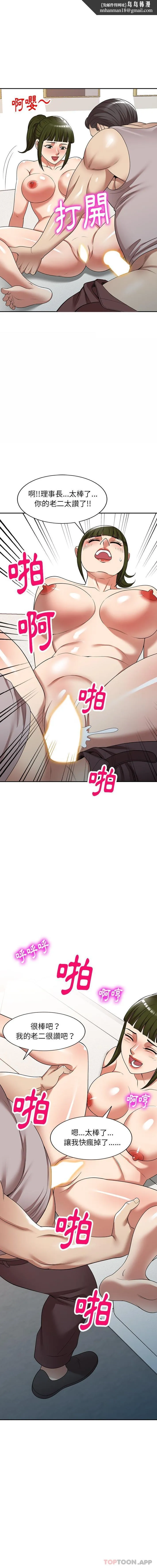 妈妈是球僮 第20话 第1页