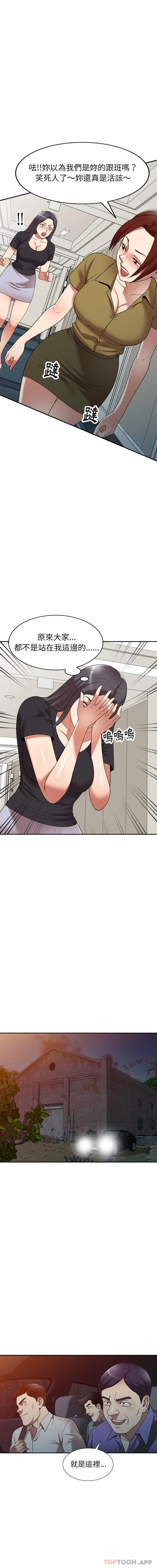 妈妈是球僮 第20话 第6页