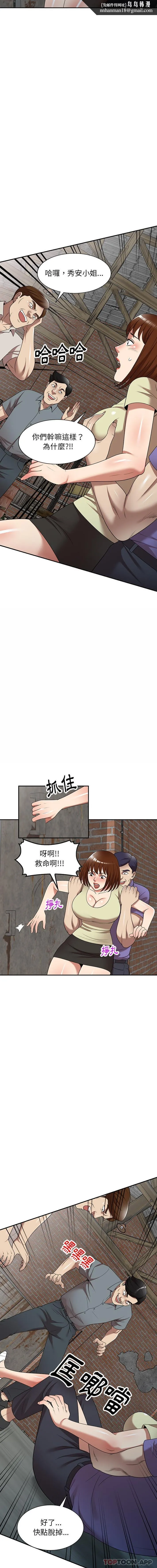 妈妈是球僮 第20话 第9页
