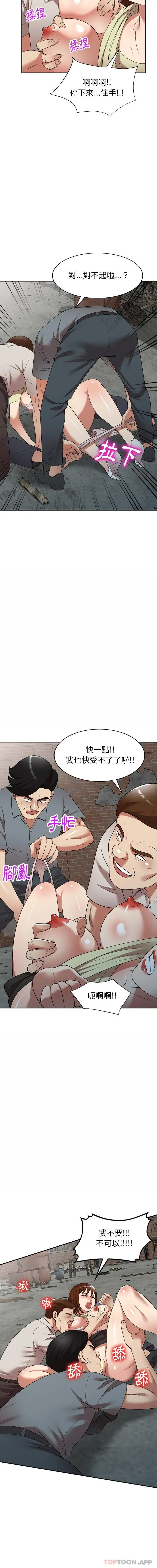 妈妈是球僮 第20话 第11页