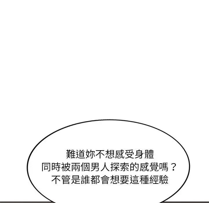 妈妈是球僮 第11话 第36页