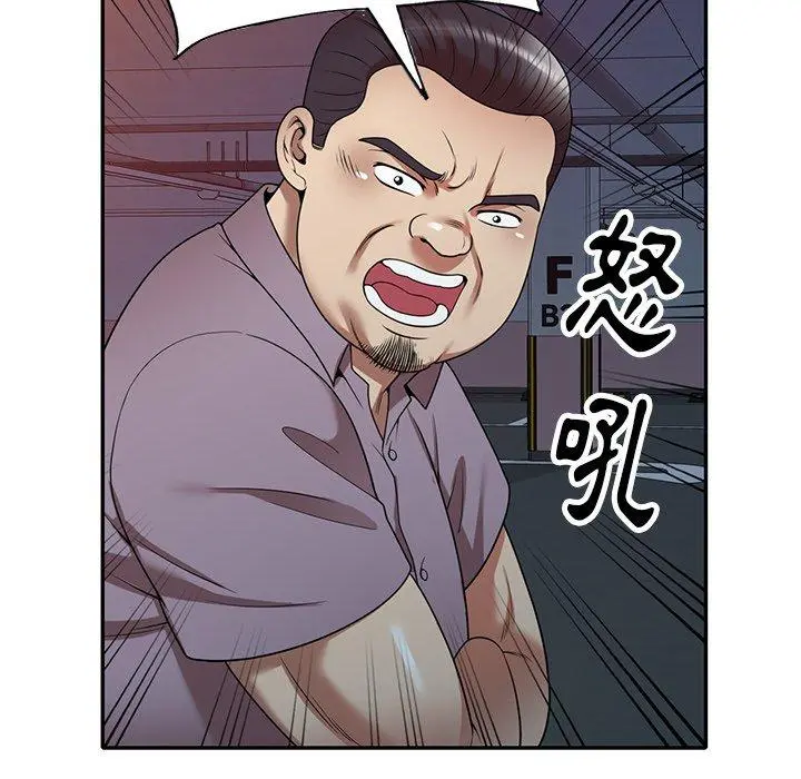 妈妈是球僮 第11话 第139页