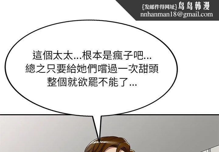 妈妈是球僮 第11话 第1页