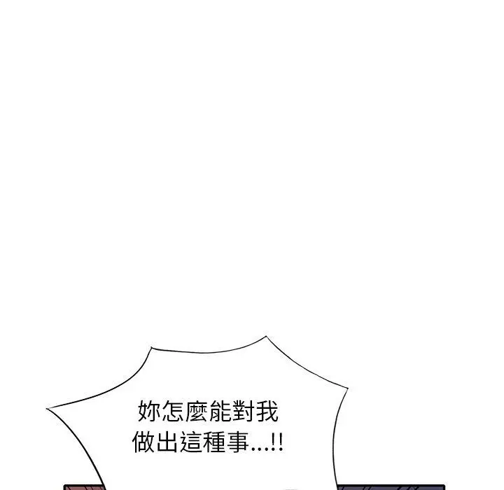 妈妈是球僮 第11话 第138页