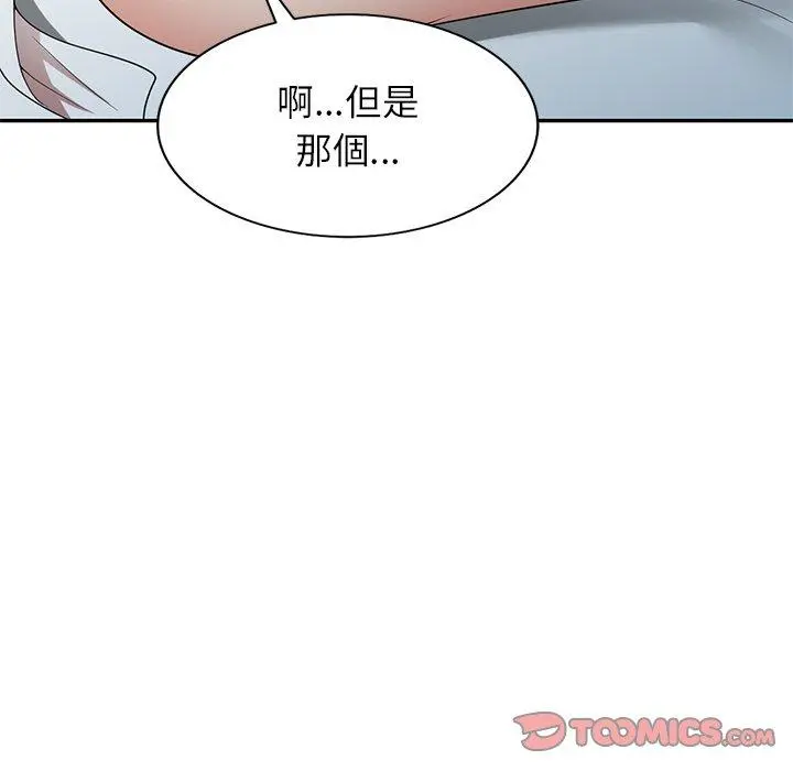 妈妈是球僮 第11话 第39页