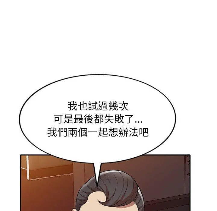 妈妈是球僮 第11话 第166页
