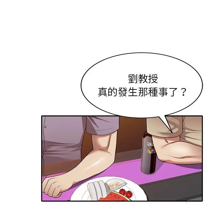 妈妈是球僮 第11话 第152页
