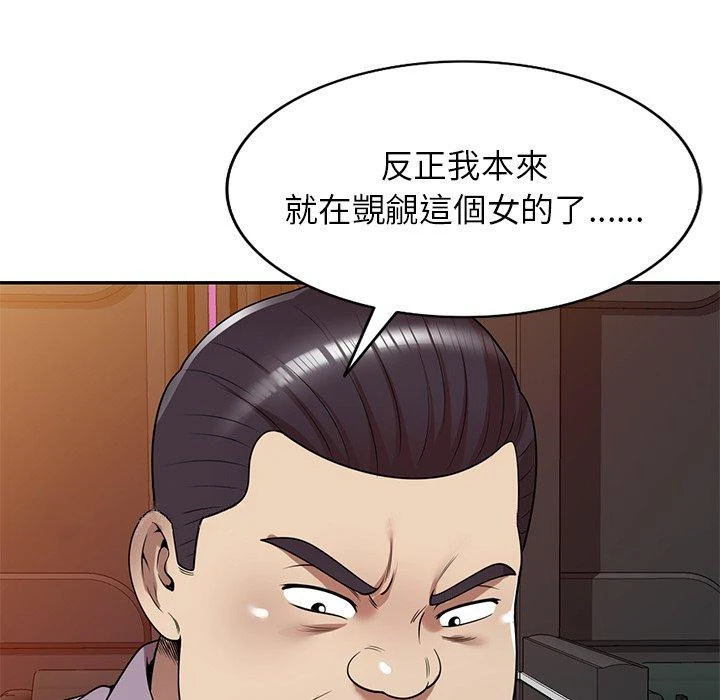 妈妈是球僮 第11话 第169页