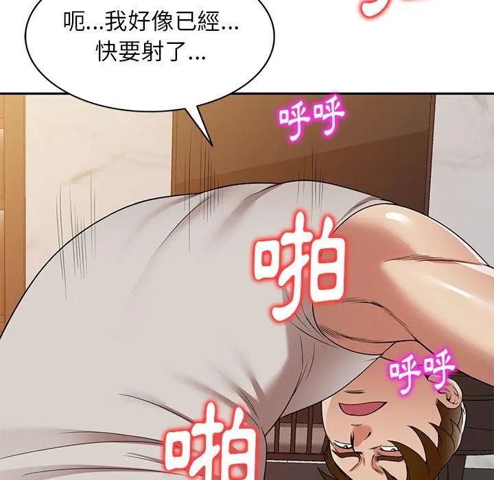 妈妈是球僮 第11话 第96页