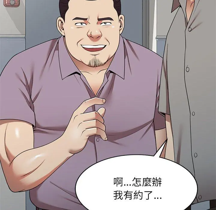 妈妈是球僮 第11话 第8页