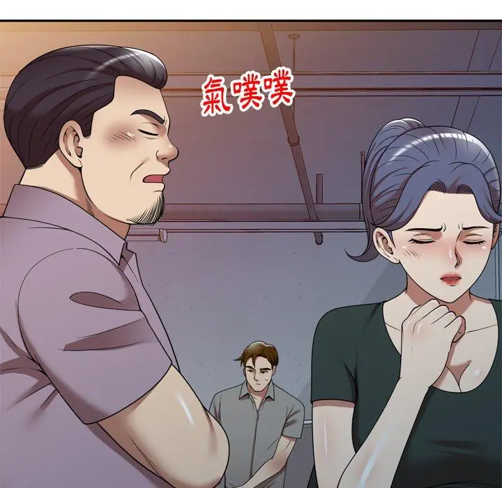 妈妈是球僮 第11话 第132页