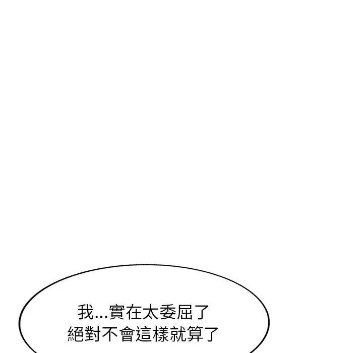 妈妈是球僮 第11话 第156页