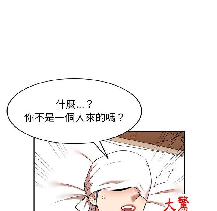 妈妈是球僮 第11话 第34页