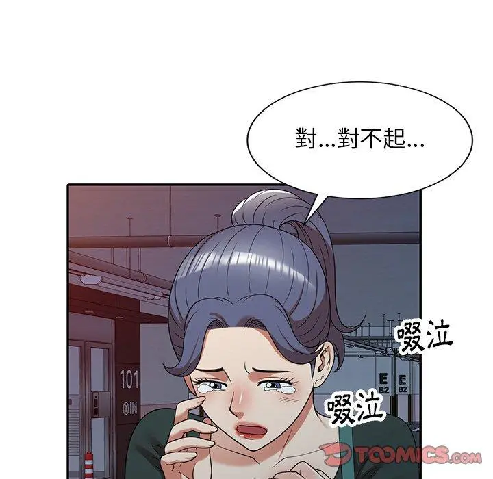妈妈是球僮 第11话 第141页