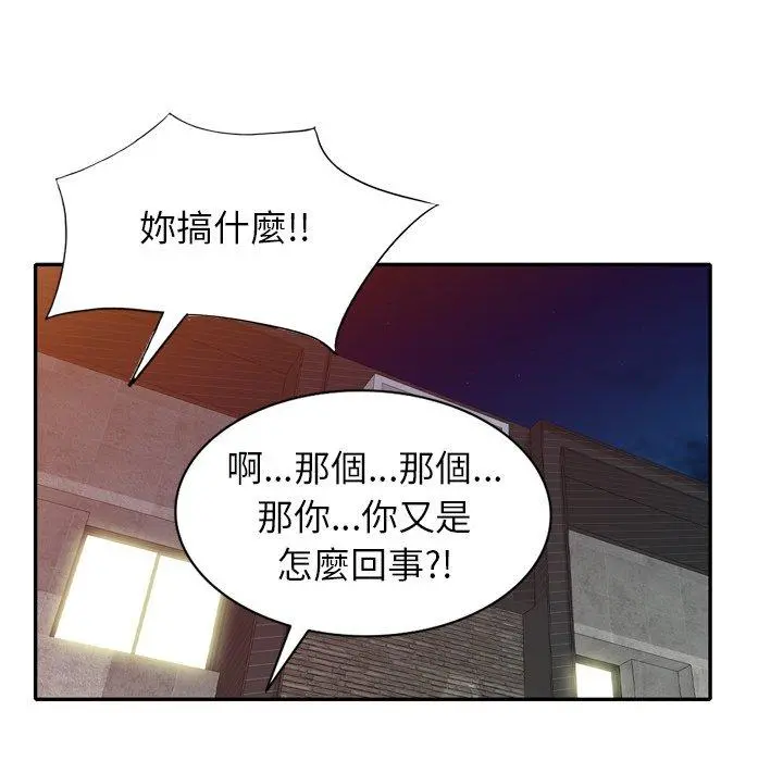 妈妈是球僮 第11话 第128页