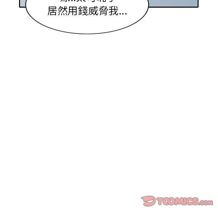 妈妈是球僮 第11话 第147页