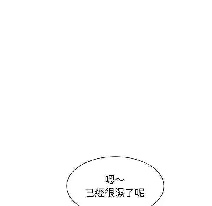 妈妈是球僮 第11话 第46页