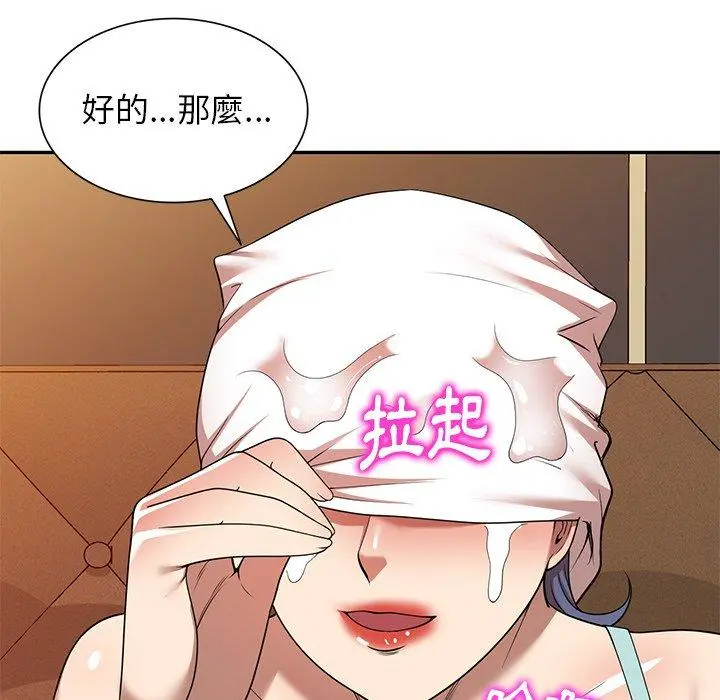 妈妈是球僮 第11话 第118页