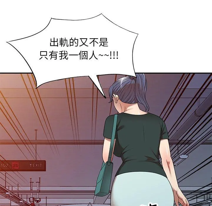 妈妈是球僮 第11话 第148页