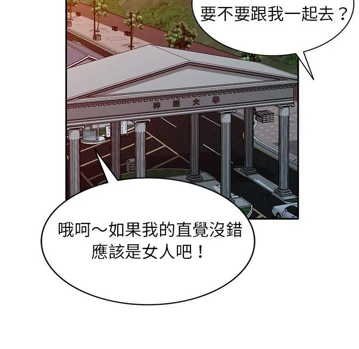 妈妈是球僮 第11话 第11页