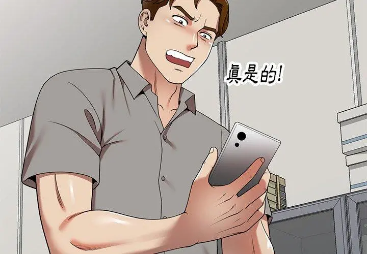 妈妈是球僮 第11话 第2页