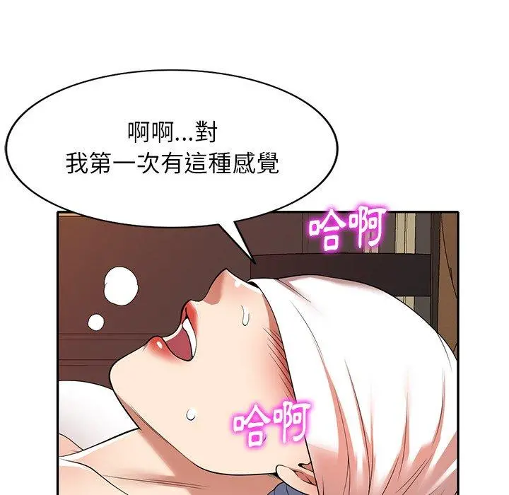 妈妈是球僮 第11话 第66页