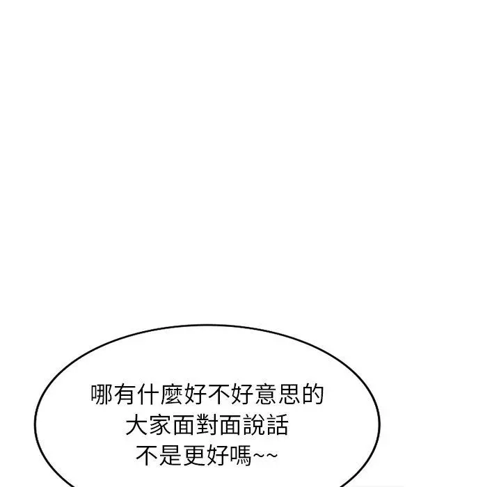 妈妈是球僮 第11话 第115页