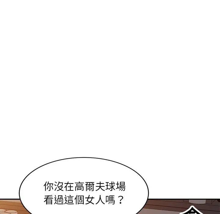 妈妈是球僮 第11话 第163页