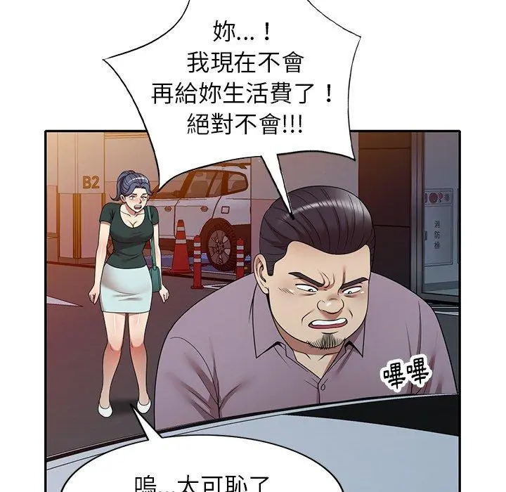 妈妈是球僮 第11话 第146页