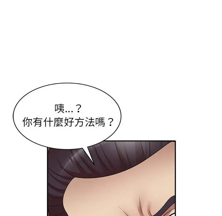妈妈是球僮 第11话 第161页