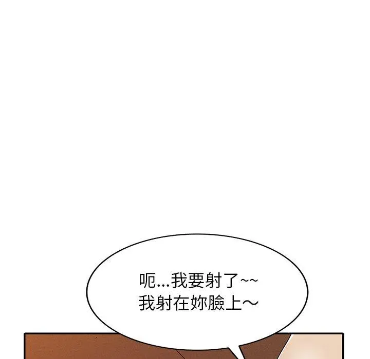 妈妈是球僮 第11话 第102页