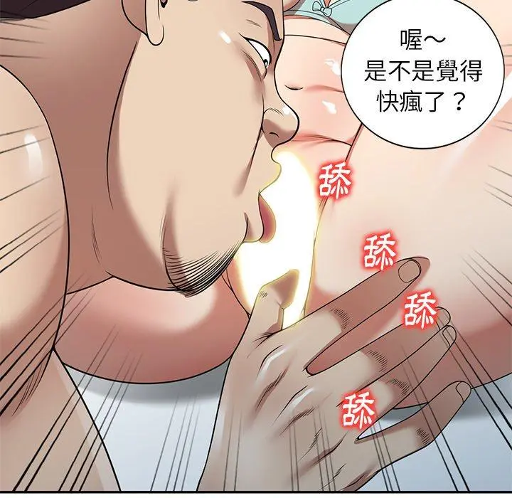 妈妈是球僮 第11话 第64页