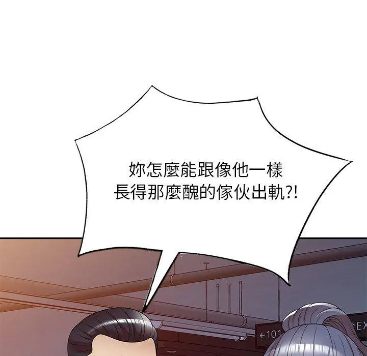 妈妈是球僮 第11话 第143页