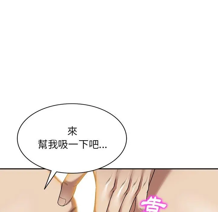 妈妈是球僮 第11话 第68页