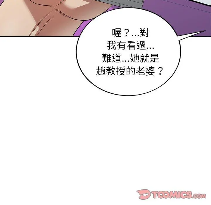 妈妈是球僮 第11话 第165页