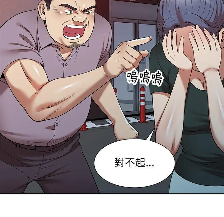 妈妈是球僮 第11话 第144页