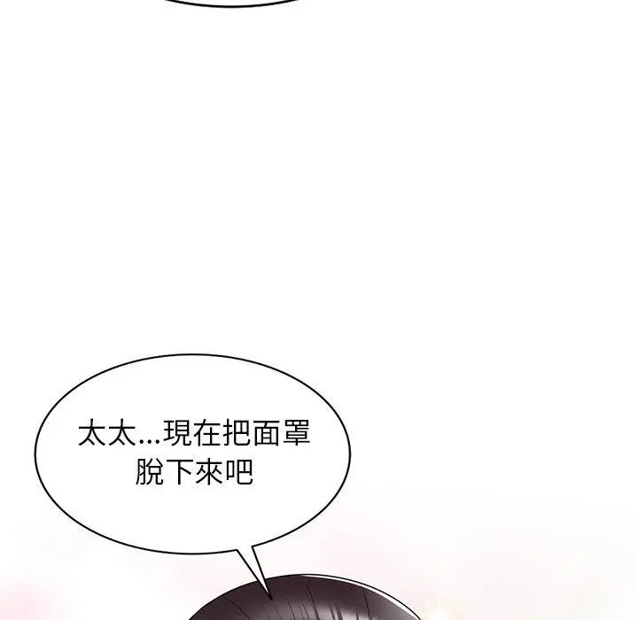 妈妈是球僮 第11话 第112页