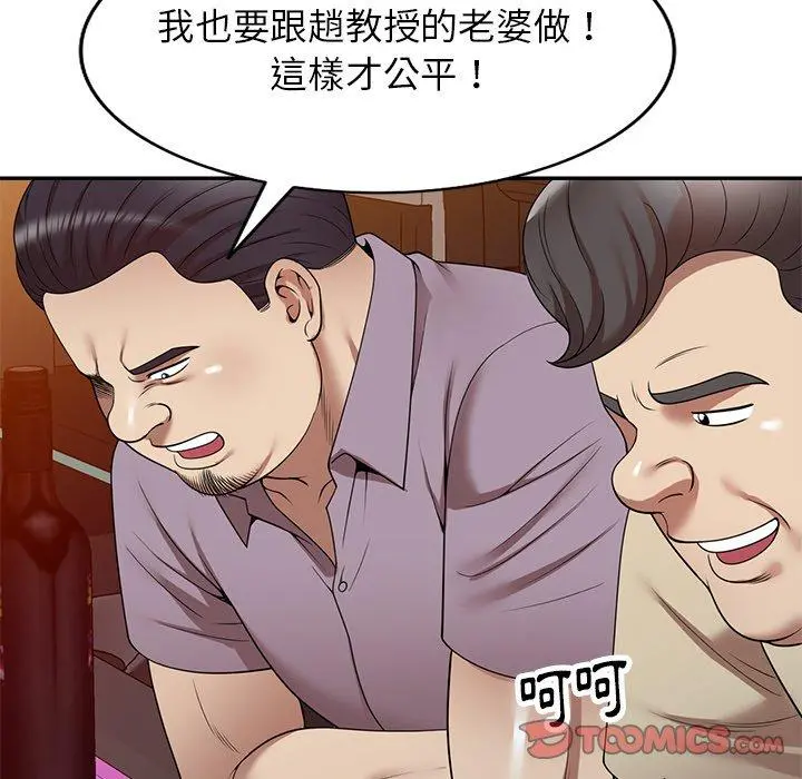 妈妈是球僮 第11话 第159页
