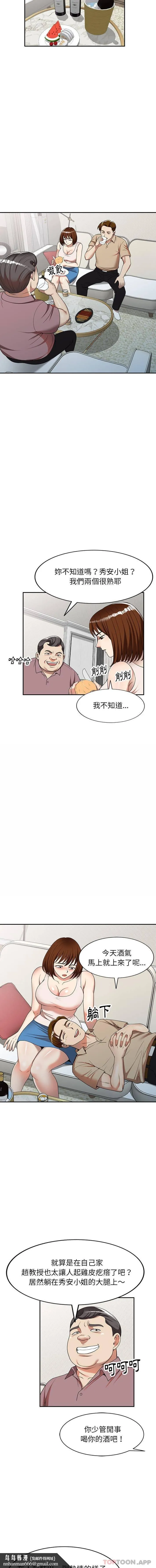 妈妈是球僮 第5话 第10页